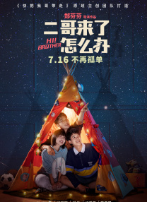 泰若星球第1季